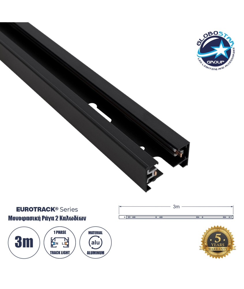 GLOBOSTAR® EUROTRACK-1PH 60984-3M Μονοφασική Ράγα 2 Καλωδίων 1L+1N για Σύστημα Ράγας Eurotrack-1PH AC 220-240V IP20 - Μαύρο Ματ - Μ300 x Π3.6 x Υ2cm